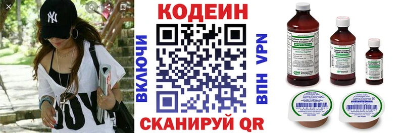 Кодеиновый сироп Lean напиток Lean (лин)  где купить   Тогучин 
